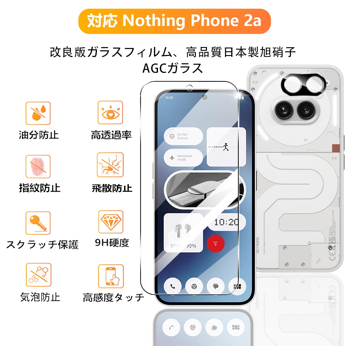 スマートフォン本体(ガラスフィルム2 枚付き) Amazon | 【2+2枚セット 指紋認証対応】 用 Nothing Phone 2a ガラス